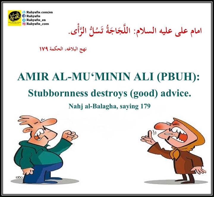 امام علی علیه سلام