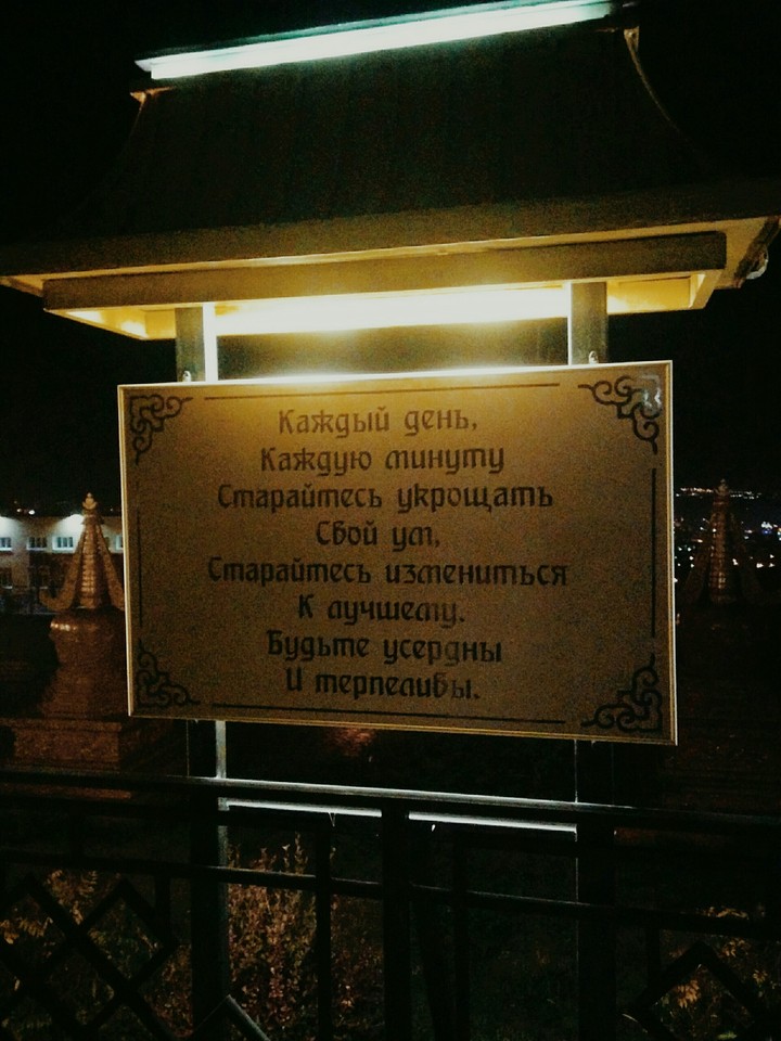 Дацан