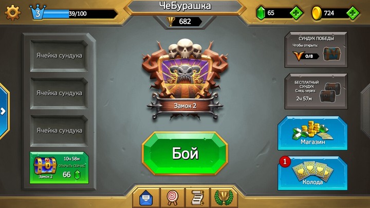 ура заиок 2