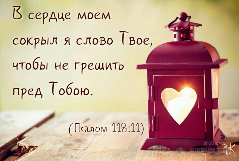 psalm
