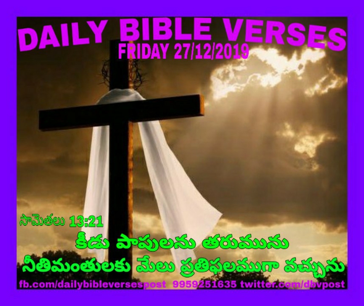 DAILY BIBLE VERSES