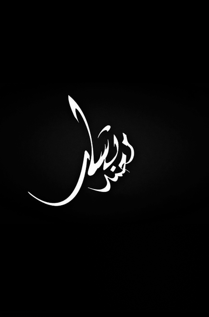 mode arabe
