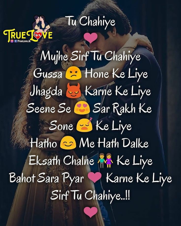 mujhe bhi sirf tu chahiye ❤️❤️❤️