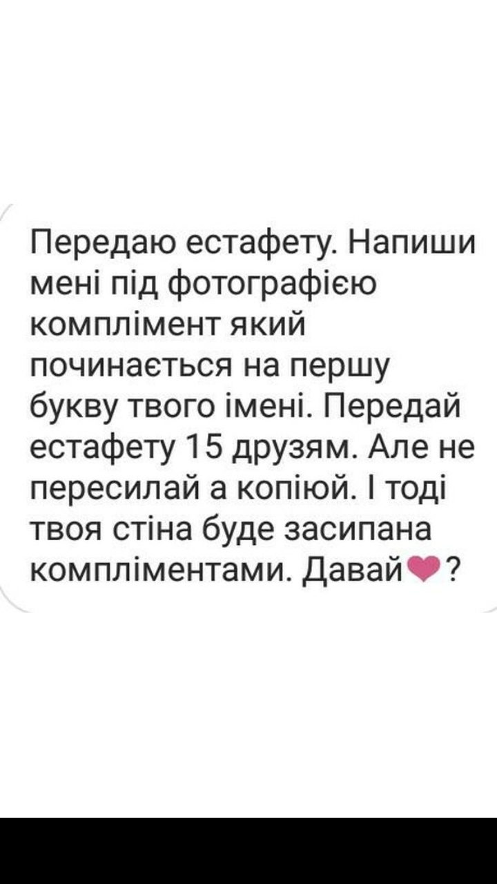 естафета