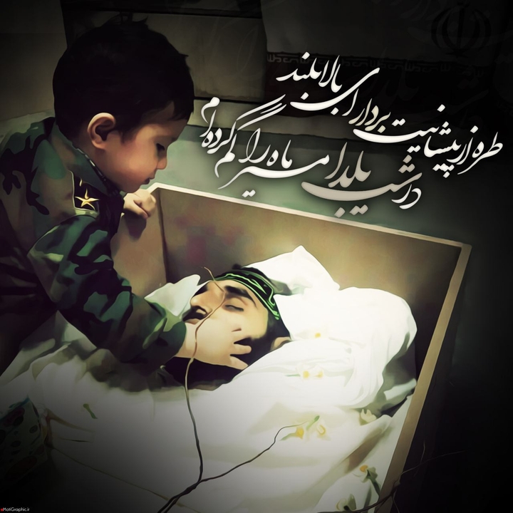 شهید حمیدرضا اسداللهی