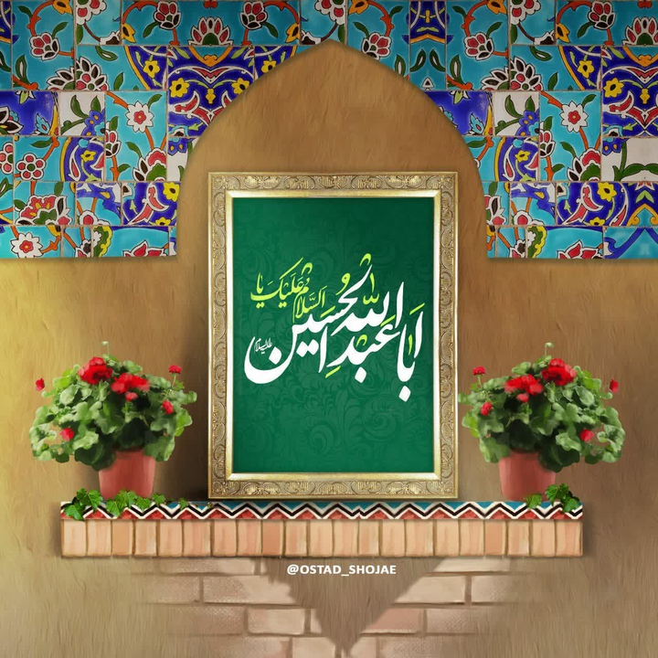 میلاد سید الشهداء مبارک باد