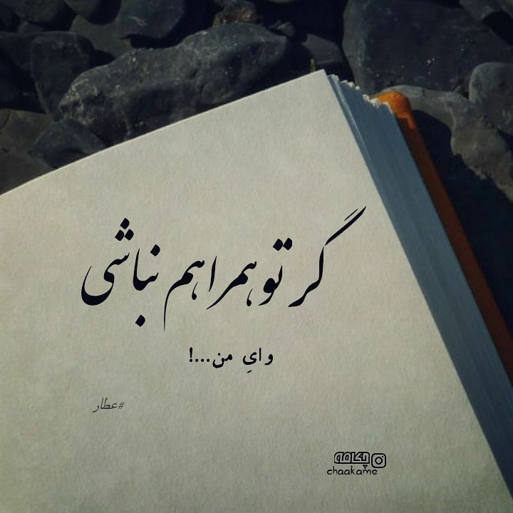 وایِ من ...