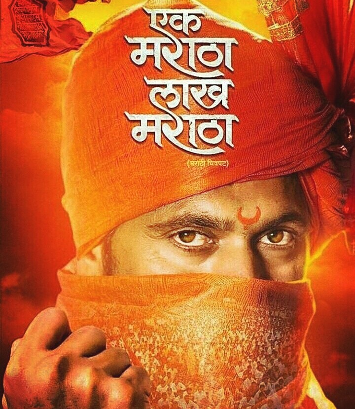 जय शिवराय
