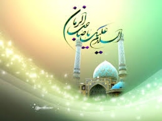 .یا مهدی