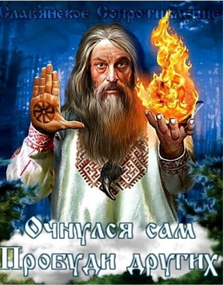 волхв