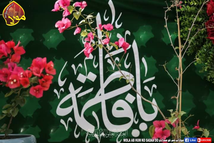 Bibi Fatima a.s