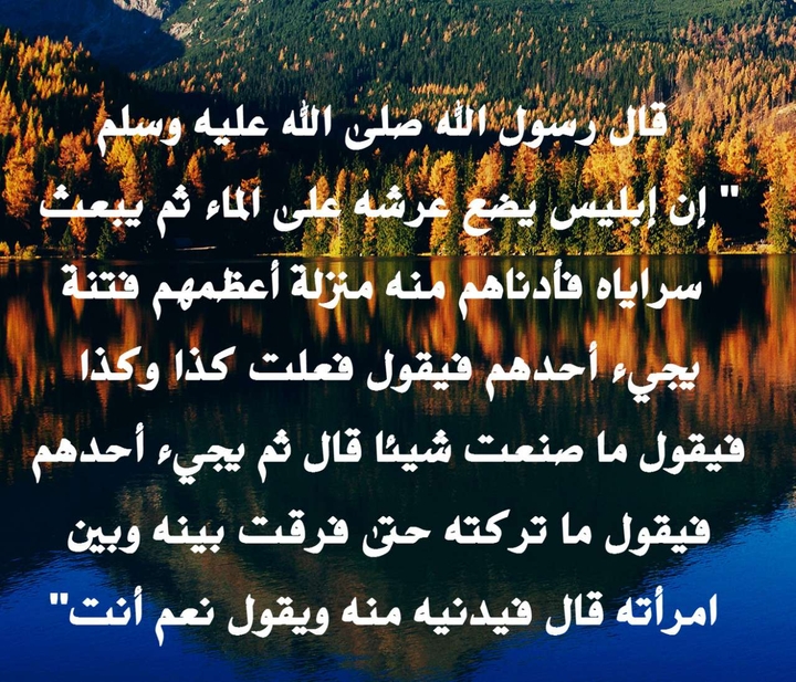 hadith