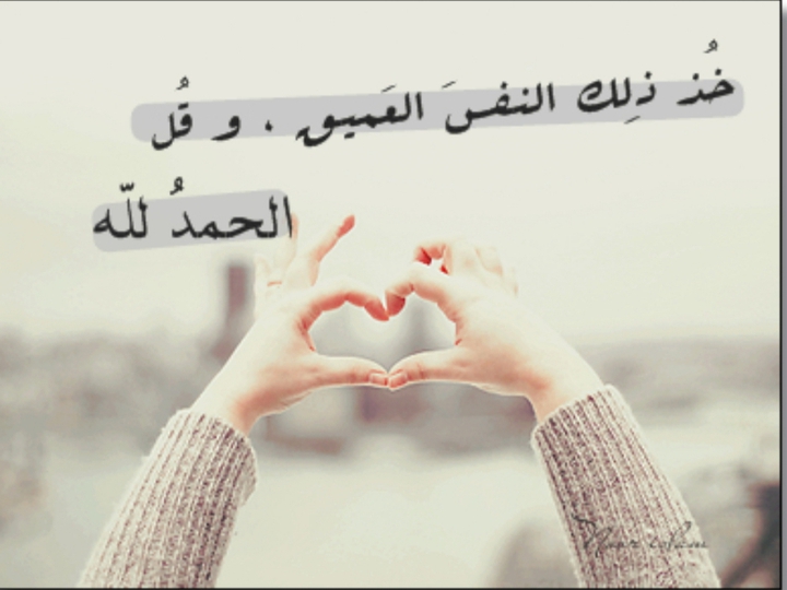 الحمد لله على كل حال ?