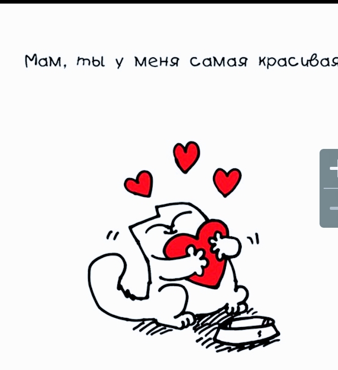лове