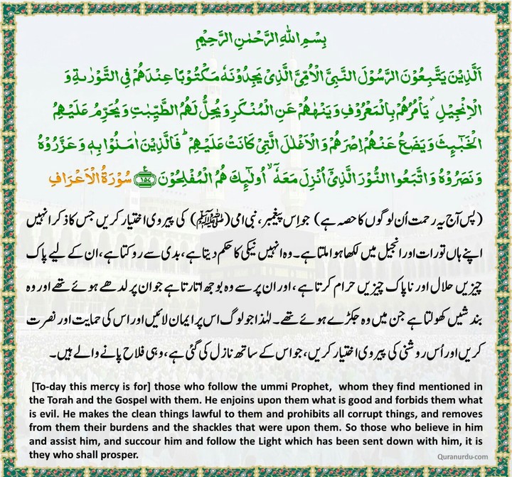 #Qurani #Aayet