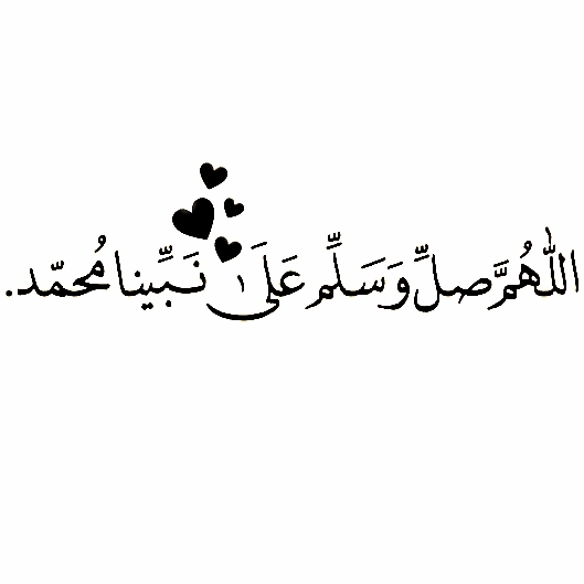 darood shareef