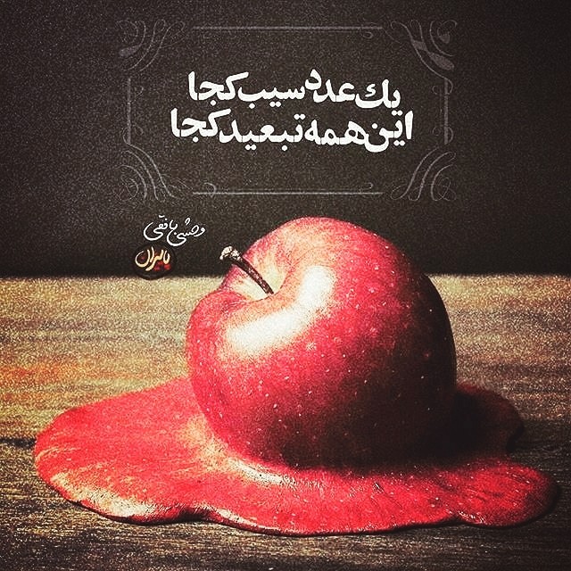 شعر وحشی بافقی