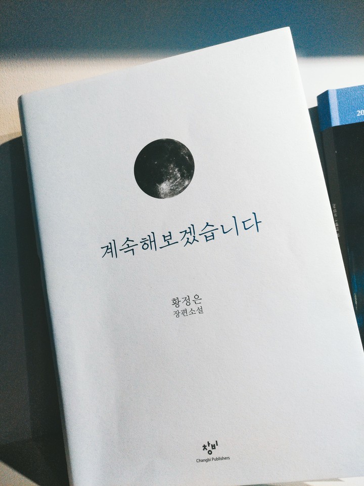 계속해보겠습니다