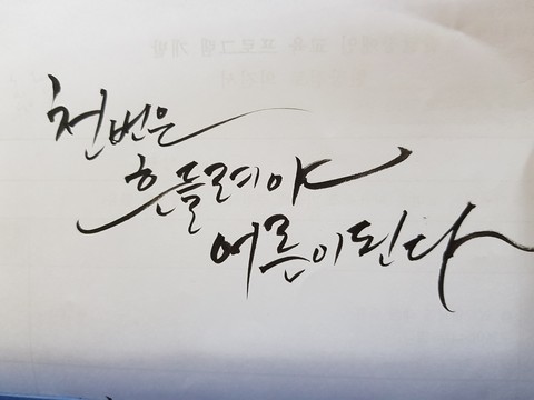 fonds d'écran autograph, writing