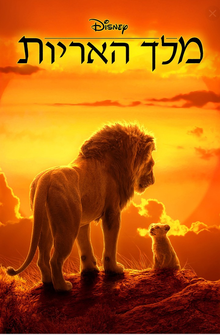 The Lion King