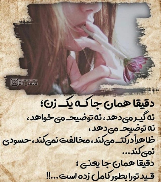 دقیقاهمانجا ک دلم راشکاندی چرخش روزگاردلت رامیشکاند