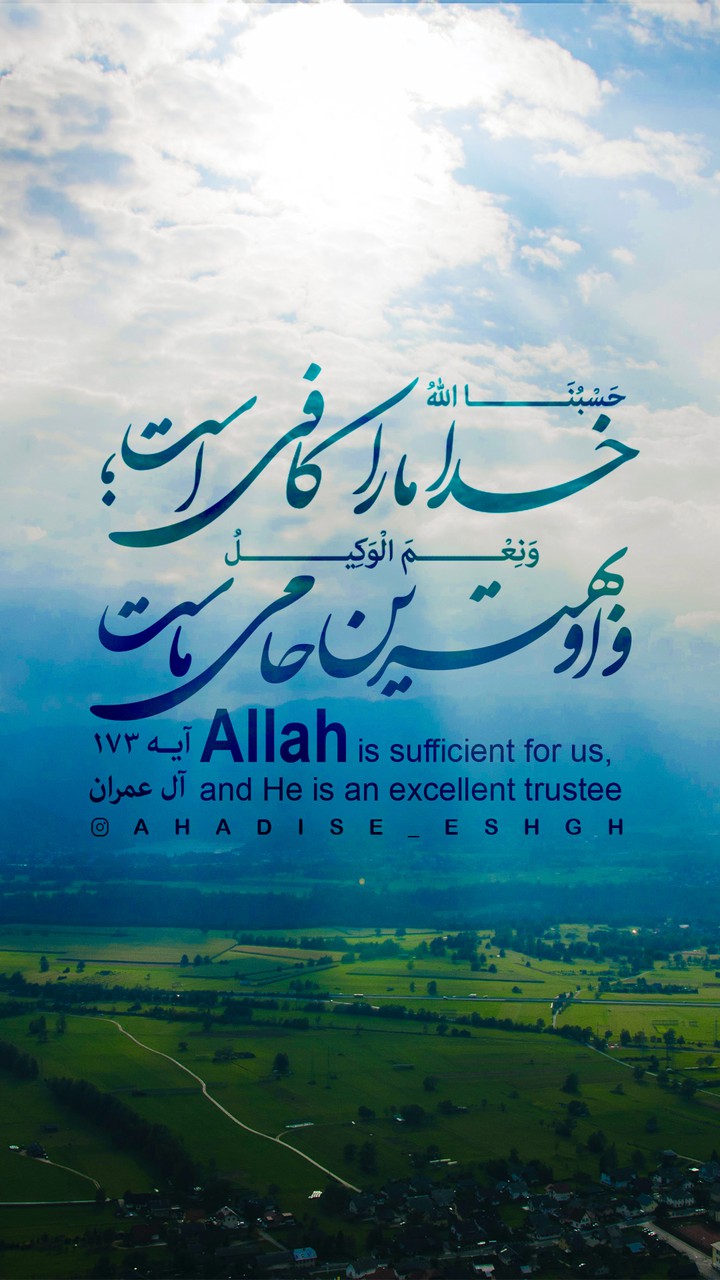 Allah