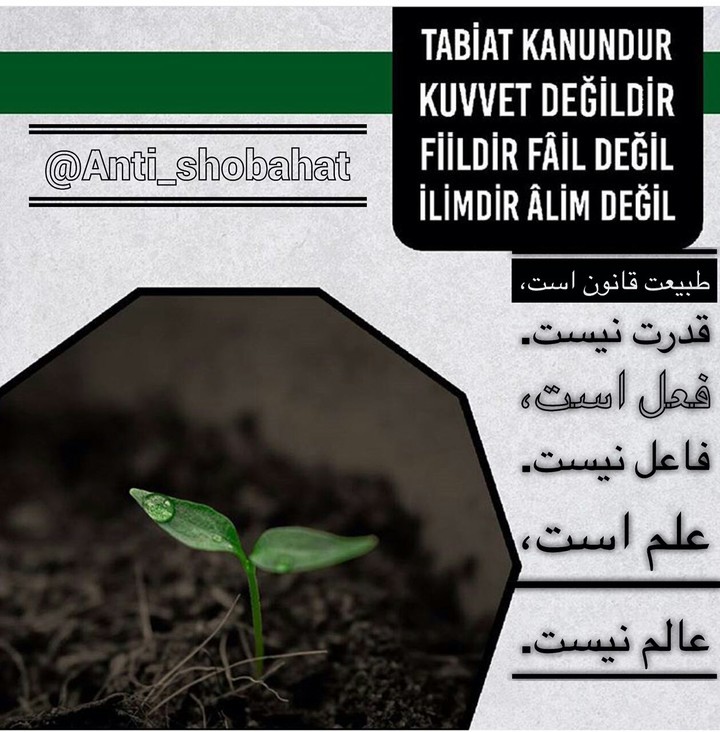طبیعت قانون است!