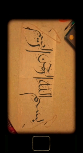 my calligraphy ?