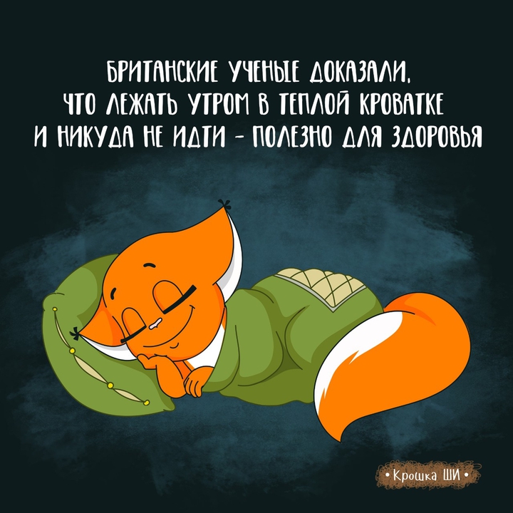 ученые даказали...