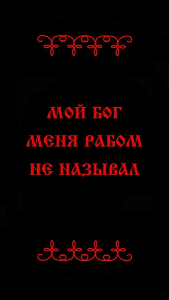Славяне