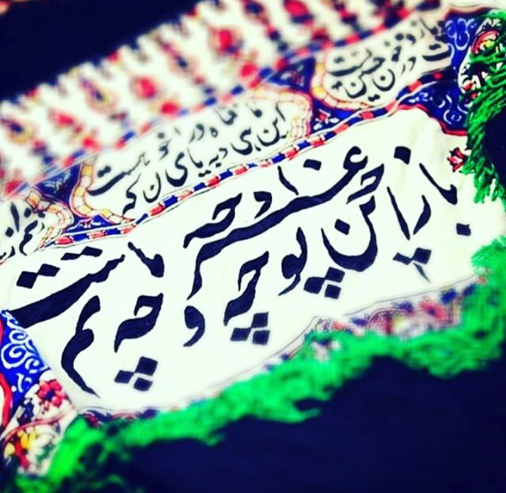 یا حسین ع
