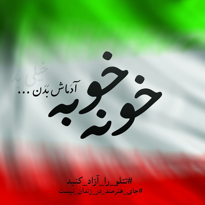 Amir Tataloo