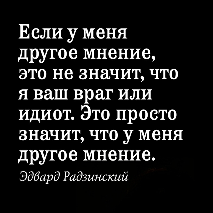 истина