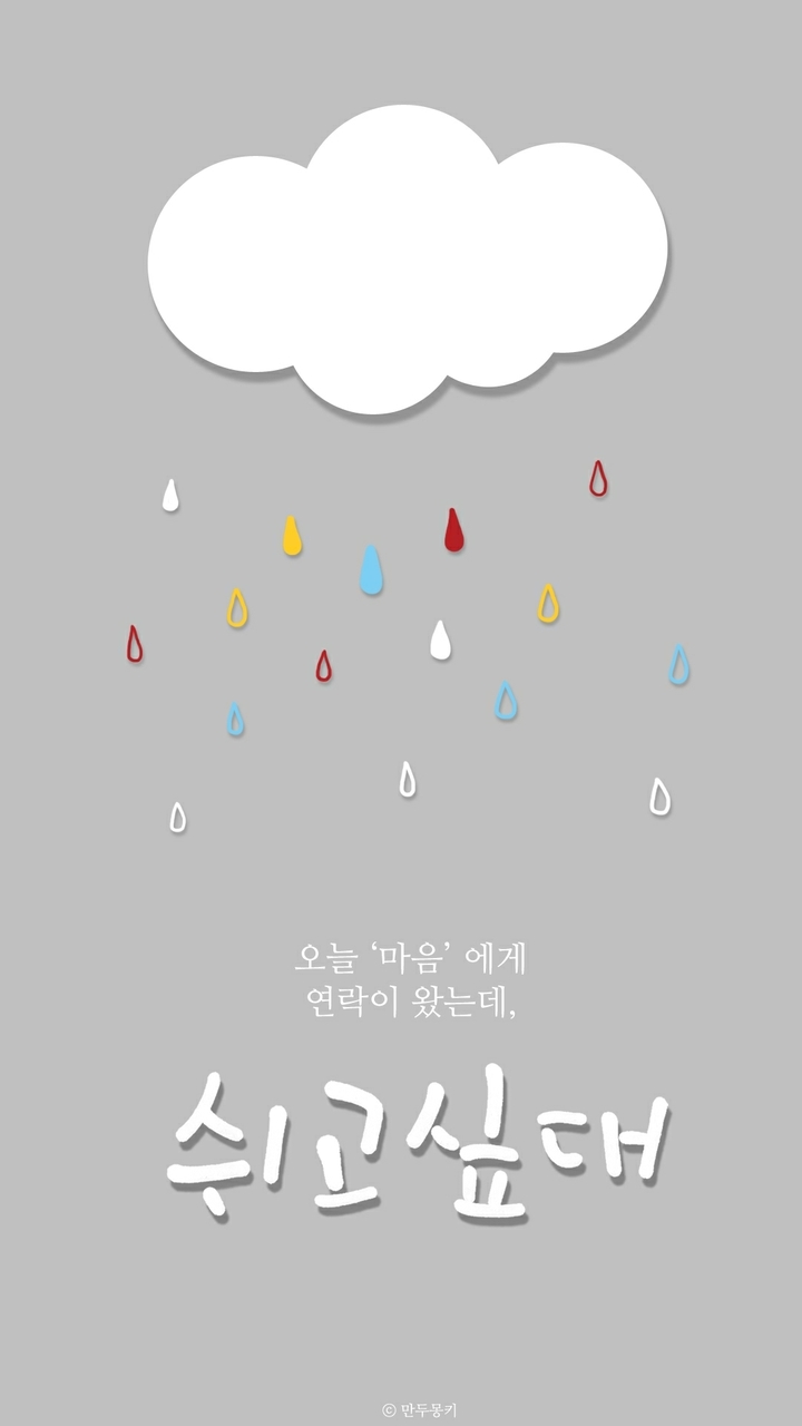 내마음