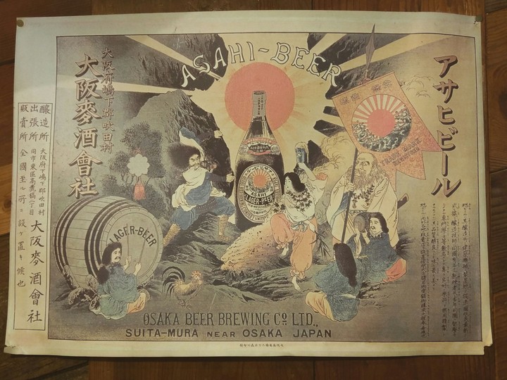 Asahi Beer