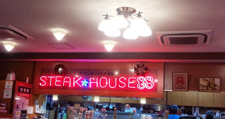STEAK SHOP THUZI