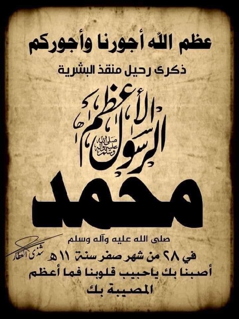 fonds d'écran design, calligraphy