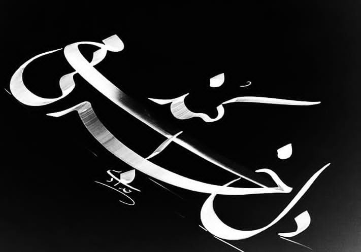 دلم