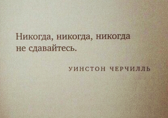 Никогда...♠