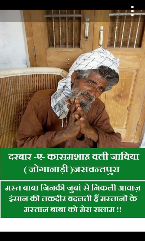 bapu