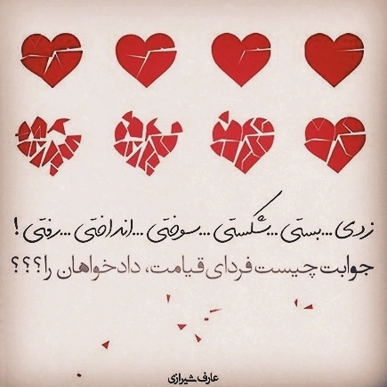 عارف