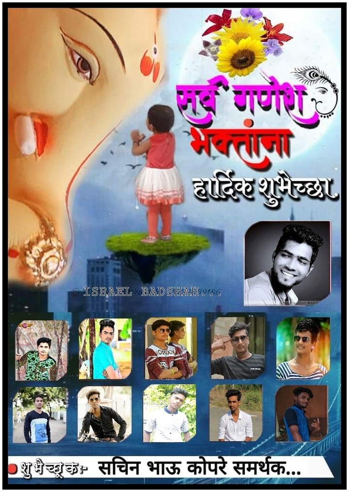 ISRAEL PATHAN (BADSHAH)