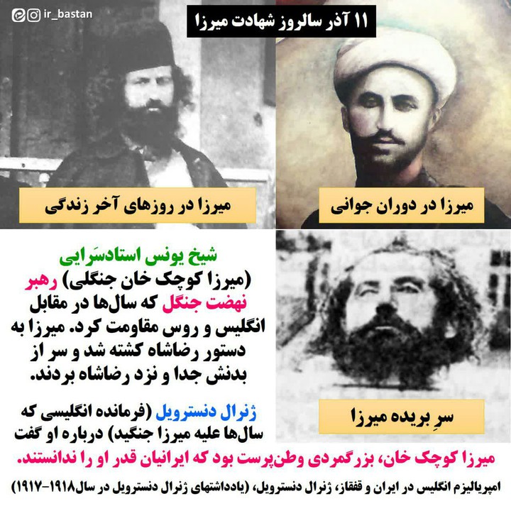 میرزا