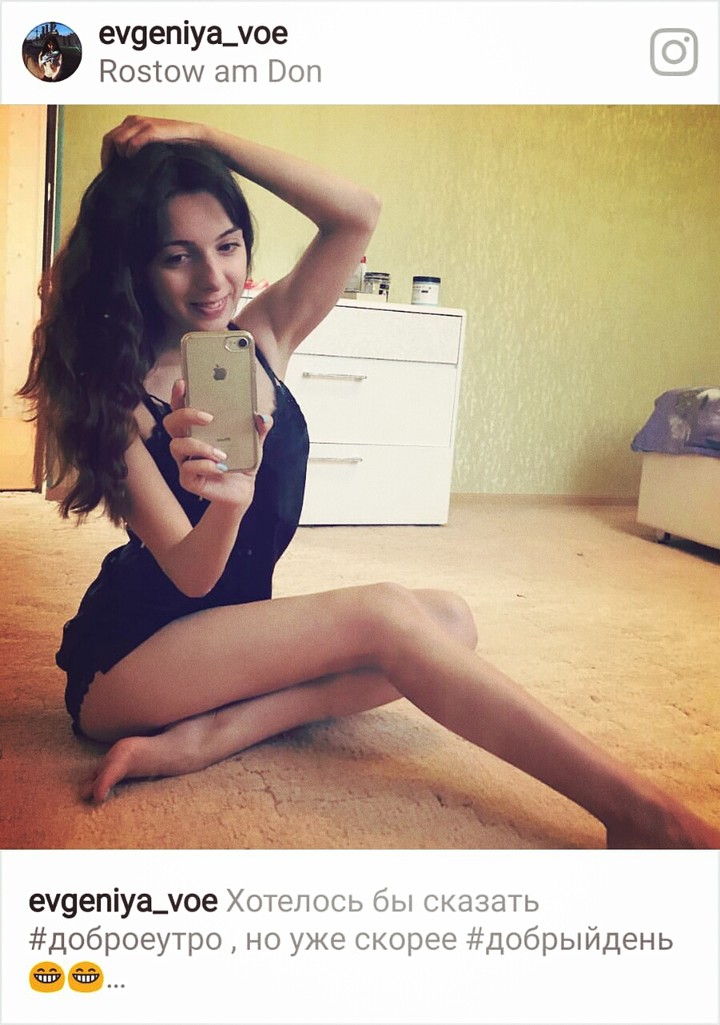 Женя