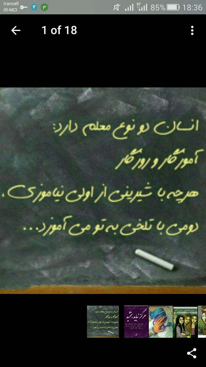 جمله ناب