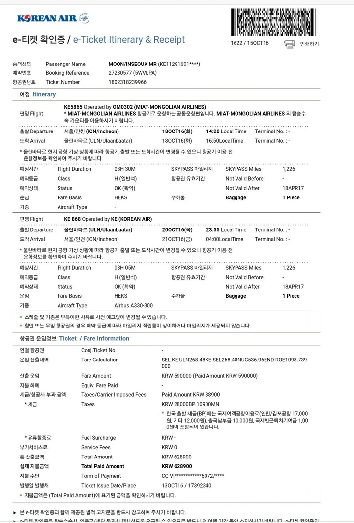 몽골 로~~