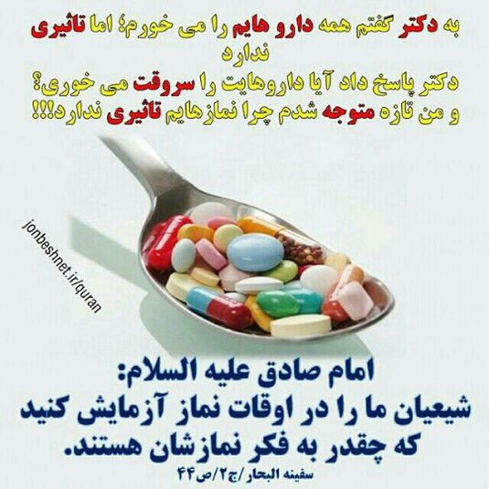 نماز