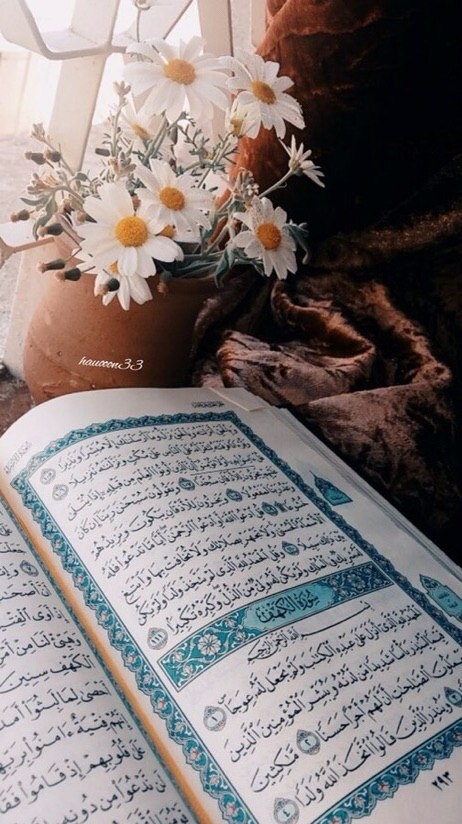 القرآن الكريم