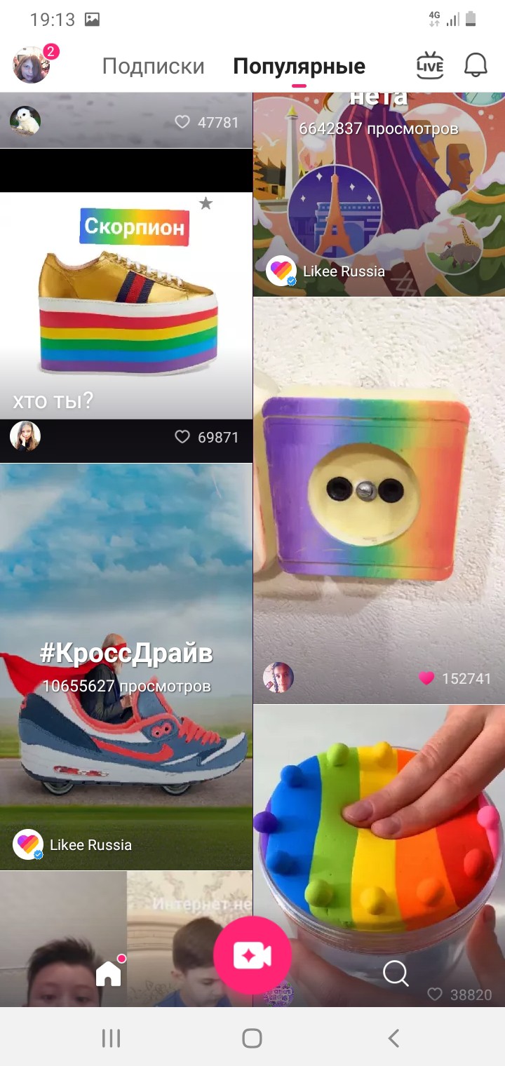 лайк + радуга =
