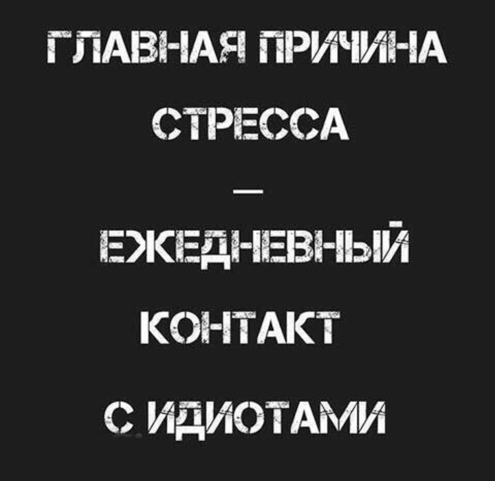stress